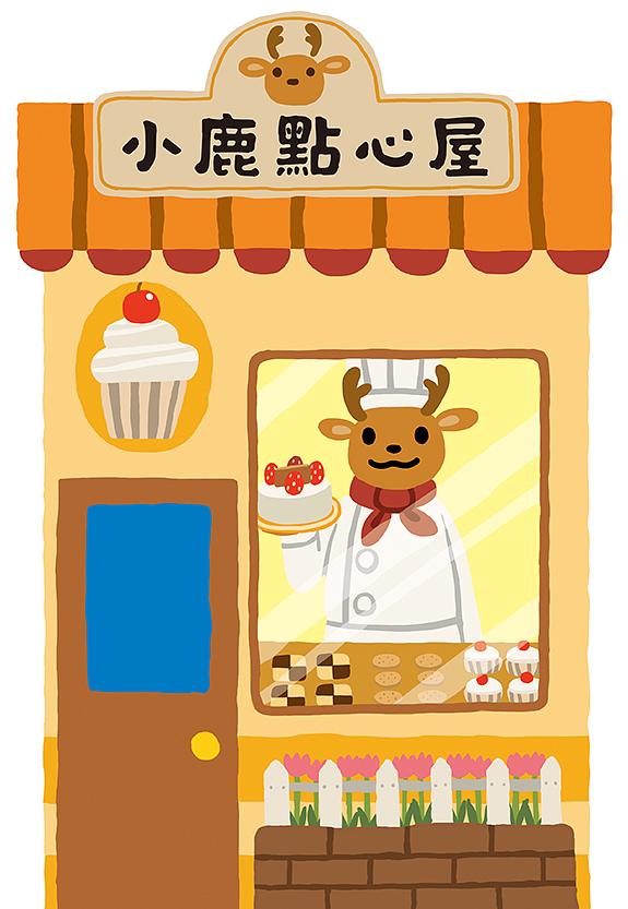 新井洋行商店街拉頁閱讀互動遊戲繪本：上街買東西